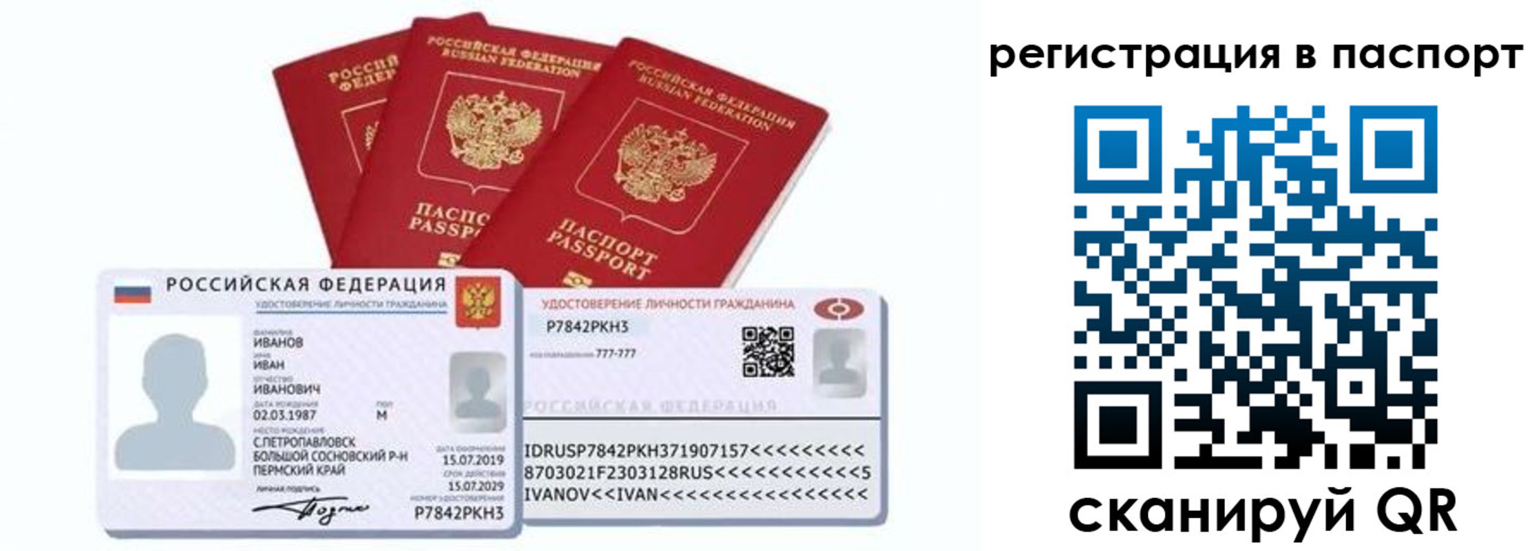 прописка в квартире в Янауле