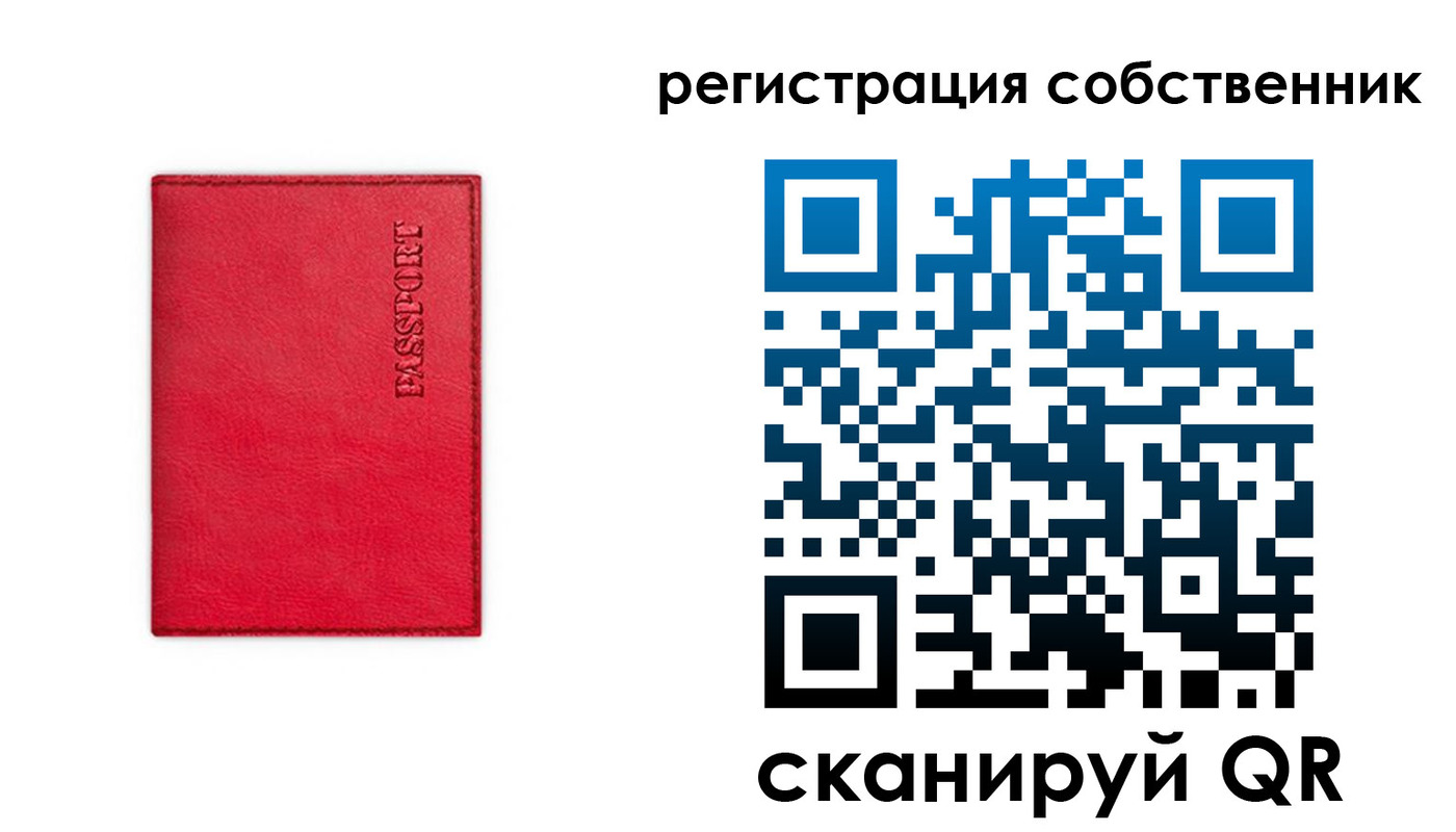 прописка для школы в Янауле