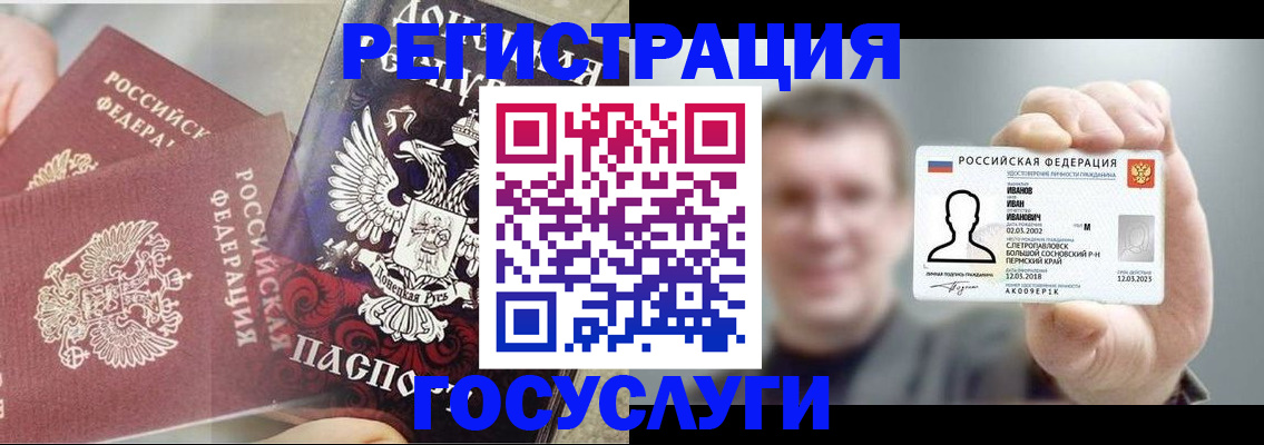 прописка для военкомата в Янауле