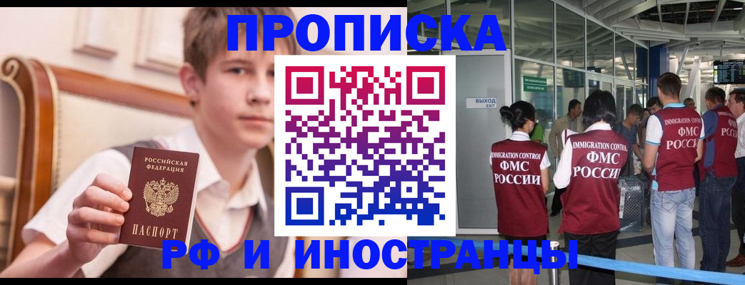 прописка от собственника в Янауле