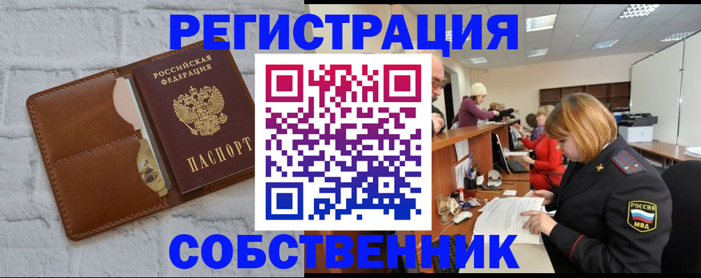 прописка для военкомата в Янауле