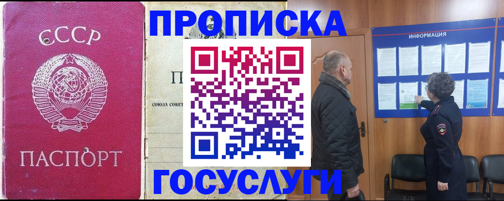 временная регистрация адрес в Янауле