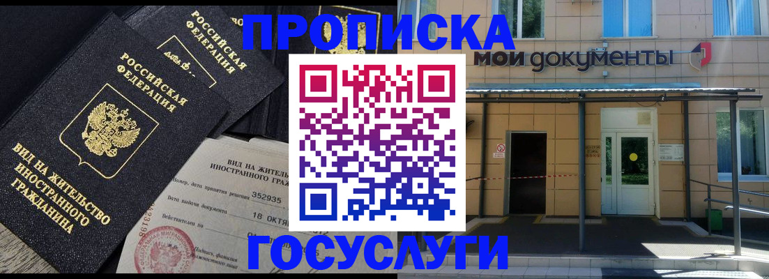 прописка иностранных граждан в Янауле