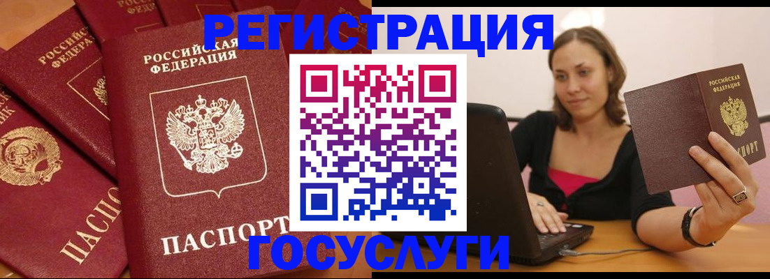 временная регистрация адрес в Янауле